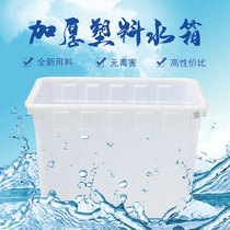 Thickened plastic rectangular beef tendon water tank turnover box large storage bucket fish aquaculture aquaculture bubble tile sink