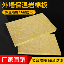 Rock wool board exterior wall high density high temperature resistant rock wool interior wall keel filled with sound insulation cotton Class A fireproof sound absorbing rock wool