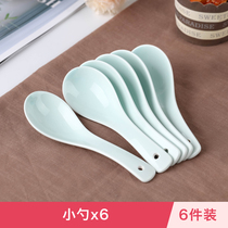 New celadon 10 small spoons household ceramic creative eating spoon drinking spoon small spoon spoon microwave oven