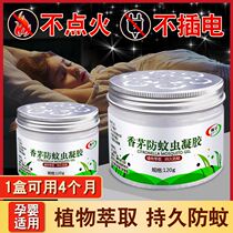 Mosquito repellent incense Maoists Mosquito Repellent Gel Mosquito Repellent gel mosquito repellent for domestic indoor plants to kill mosquitoes and insect repellent