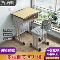Desk and chair primary and secondary school students writing tables and chairs set home childrens study table tutoring training class desk chair