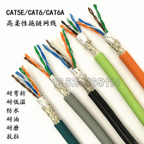 High flexible 4 8 core twisted pair shield CAT5E super five industrial towline network cable Bending wear resistance Tensile high temperature resistance