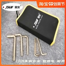 Explosion-proof Allen wrench combination set copper alloy extended ball head non-spark anti-magnetic inner hexagonal wrench Aluminum Copper