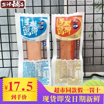 Yanjin Shop hand-torn crab fillet crab meat stick 500g to relieve envy Net red explosive snacks Snack snack snack food recommendation