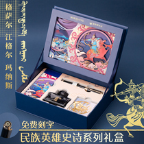 HERO hero pen official flagship new year gift (national hero gift box) pen and ink set men's and women's high-end gifts spring festival gift free lettering group purchase customization