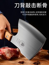 Zhang Xiaoquan Bone cutter butcher professional commercial bone cutting knife heavy knife kitchen slaughter special knife thickening
