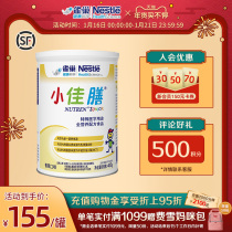 Nestlé small meal 1-10 years old children grow up full nutrition formula powder 400g imported from Switzerland