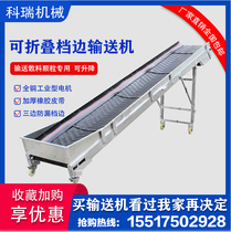 Edge conveyor Small folding drive belt Electric lifting loading and unloading assembly line Household mobile conveyor belt