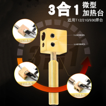 Suitable for 210 T12 936 desoldering table micro heating table screen cable chip small hot table soldering iron head
