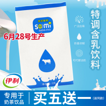 Sofimes 1L Ilisofimes thick milk special milk containing milk beverage milk tea shop special milk Cover Cream