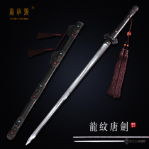 Dragon pattern Tang sword Tang horizontal knife Long sword sword Eight-sided Han sword pattern steel sword Dragon spring city one-piece sword without blade