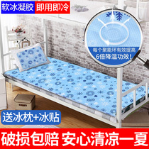 Ice mat mattress gel cushion Ice mattress cooling and cooling Summer ice mat breathable water mat Student dormitory mat