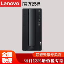 Lenovo (Lenovo) Yangtian P880 high-performance creative 3D design rendering short video production Commercial Office Live Entertainment games desktop computer