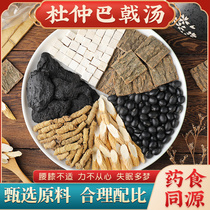 Niu Dong Du Zhong Morinda officinalis Poria black bean cooked Rehmannia nourishing Chinese herbal medicine men and women waist kidney strong body soup pack conditioning