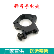 Slingshot universal flashlight clamp for outdoor lighting