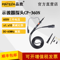 Voltage probe oscilloscope test Rod CP-360N(DC60MHz 600V)PINTECH product Passive Probe