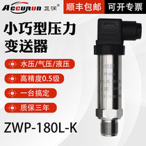 Zhengrun imported diffused silicon pressure transmitter 4-20mA water pressure pneumatic hydraulic oil pressure Digital Display pressure sensor