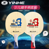 Galaxy table tennis racket bottom plate cn1cn1cn2 carbon children table tennis bottom plate CN-1 beginners full wood 7 Layers