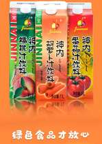 Xinjiang Shennei carrot juice freshly squeezed peach fruit and vegetable juice Tomato juice drink 1L box  