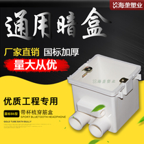 PVC86 type tendon box project embedded box 75 deepened conjoined plastic cassette with Cup comb integrated tendon bottom box