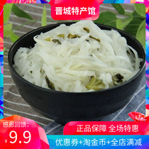 Shanxi Jincheng specialty pulp water vegetable high flat Thorn nail radish sauerkraut 3 bags small sauerkraut special gourmet snacks