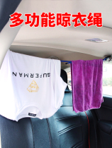 Car clothes rack multi-function hanging clothes rack travel self driving travel luggage fixing rope binding cable