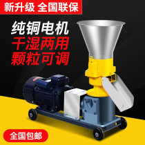 Feed pellet machine small household automatic machine puffed pellet breeding equipment large pelletizing self-granulating machine