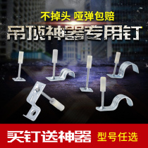 Suspend artifact integrated nail shooting special gun nail silencer King King one nail gun nail 42m6m8 fire nail 32 decoration