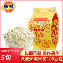 Warm microwave popcorn cream flavor burst corn kernels household snacks cornflowers Strawberry flavor orange 5 packs