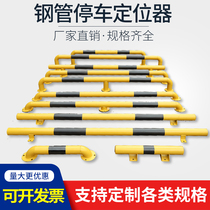 U-shaped steel pipe car stopper locator m channel steel angle iron garage parking wheel block fire hydrant anti-collision guardrail fence
