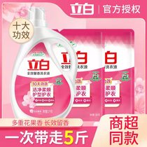 Libai full-effect fragrance laundry detergent 900g bag fragrance lasting fragrance 2kg household clothing care household clothing