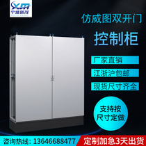 Double Door Open Industrial Electric Control Cabinet Work Control Cabinet Imitation Wittcabinet Network Monitoring Server Case Power Cabinet Electric Gas Cabinet