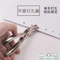 Single hole punching machine full metal hand grip punch hole punch punch hole punch hole punch machine 6mm3mm