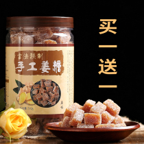 500g canned ginger sugar ginger ginger ginger sugar handmade authentic ginger sugar Big Aunt flavor specialty snack