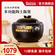 Japan sezze Xizhe IHE Rice rice pot clay ceramic liner smart home multi-function timing appointment