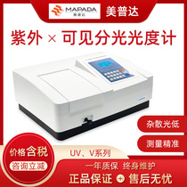 V-1200 Laboratory of UV-Vis spectrophotometer Shanghai UV-1200 1600 1800pc