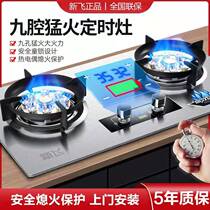 On-site installation of Xinfei gas stove household double stove natural gas liquefied gas embedded desktop gas stove dual-purpose