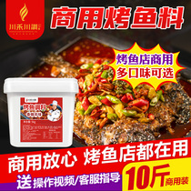 Grilled fish seasoning Commercial 5kg spicy spicy rattan pepper pickled pepper garlic paper bag fish seasoning 5000g grilled fish seasoning