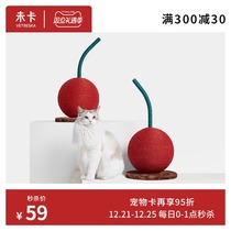 (Lu Han endorsement) not card Cherry cat scratch board cat climbing frame cat grinder cat tree furniture climbing supplies