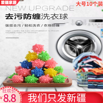 Xinjiang laundry ball decontamination and anti-winding household magic machine washing machine washing clothes cleaning solid laundry ball