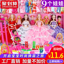 Simulation dress up shallow boy Barbie doll set big gift box exquisite princess girl childrens toy dream mansion