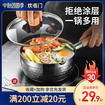 Snow pan Japanese baby food supplement pot gas stove induction cooker suitable for milk cooking noodle pot small milk pot 316 soup pot