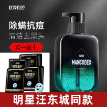 Left and right color mens facial cleanser Venus same type to remove mites and control oil to blackhead special facial cleanser skin care products