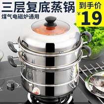 Full 304 stainless steel steamer high pressure extra-thick large 50cm end type business value Super multifunctional household food grade