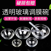 Beauty salon special small bowl mask bowl film adjustment bowl Spa tool set supplies thickened glass essential oil household