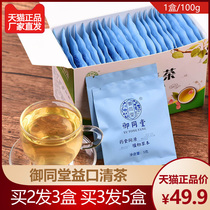 Yutongtang Yiqingkou Tea Qingkou Tea Tongren In addition to conditioning halitosis gastrointestinal Yikou Qingcha Flagship Store Fresh