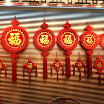 Chinese knot pendant porch living room large spring festival lucky character safe festival door high-grade small decoration entrance door round