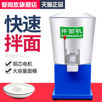 Commercial noodle mixer and mixer 15kg 25kg powder mixer Noodle noodle flocculation mix dry powder Seasoning vertical
