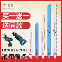 Lithium battery horse knife saw reciprocating saw blade woodworking metal keel bone saw blade rechargeable electric logging saw chainsaw