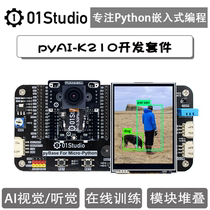 Pyai-k210 development board AI Artificial Intelligence face recognition machine vision Python deep learning
